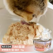 SEEDS TUNA開罐 鮮嫩雞肉+蛋+雞肝 70g-4