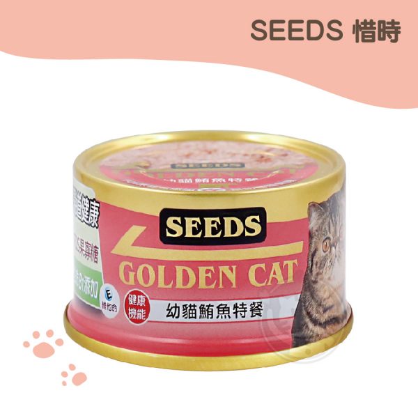SEEDS 惜時 黃金貓罐-鮪魚幼貓特餐(糜狀) 80g