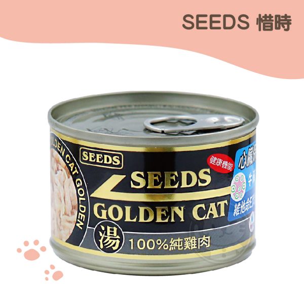 SEEDS惜時特級金貓大罐170g 100%純雞肉