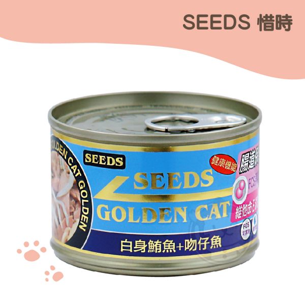 SEEDS惜時特級金貓大罐170g 白身鮪魚+吻仔魚