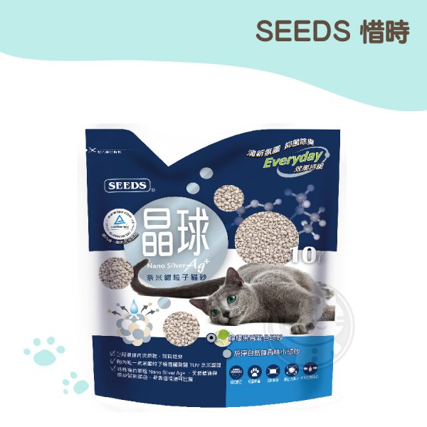 SEEDS晶球奈米銀貓砂 (無香味小球砂 - 檸檬果香混合球砂 - 茉莉花香小球砂)_檸檬