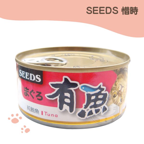 SEEDS有魚 貓餐罐 純鮪魚口味 170g