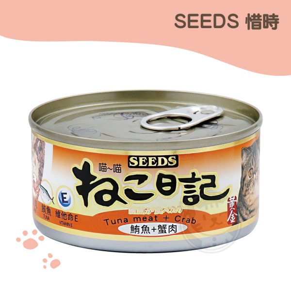 SEEDS聖萊西 喵喵日記-鮪魚+蟹肉 170g