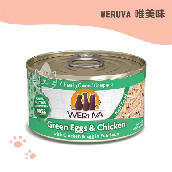 WERUVA唯美味-翡翠雞絲蛋