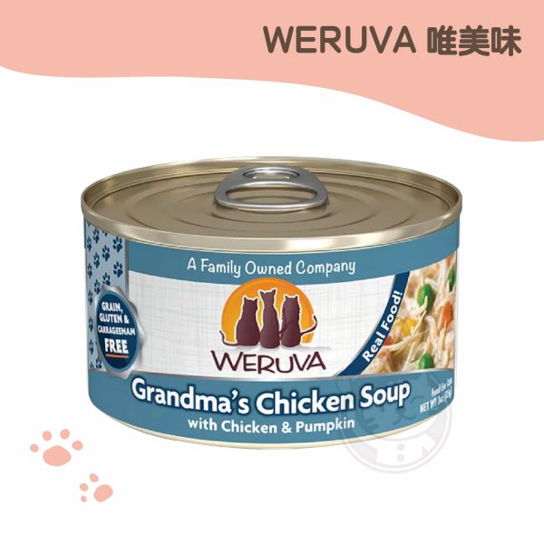 WERUVA唯美味 貓主食罐 元氣雞湯肉 85g