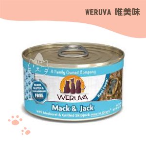 WERUVA唯美味-麥克與傑克