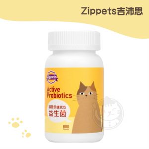 Zippets吉沛思-益生菌貓咪腸胃保健顆粒-80G