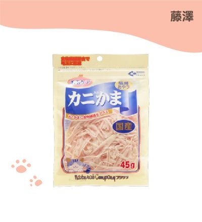 藤澤蟹肉絲(化毛配方) 45g 藤澤蟹肉絲(化毛配方) 45g