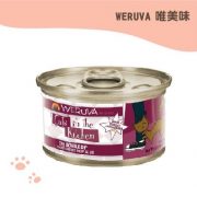 唯美味凱特美廚 曼哈頓雞牛雙拼 主食罐(大) 170g