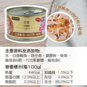 健康機能特級金貓大罐(白身鮪魚+吻仔魚+柴魚)