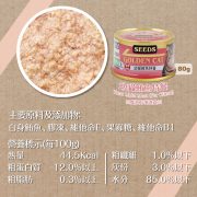 健康機能特級金貓餐罐(幼貓鮪魚特餐)