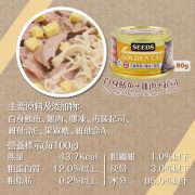 健康機能特級金貓餐罐(白身鮪魚+雞肉+起司)
