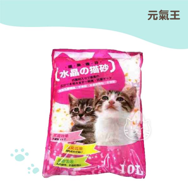 元氣王蘋果水晶砂