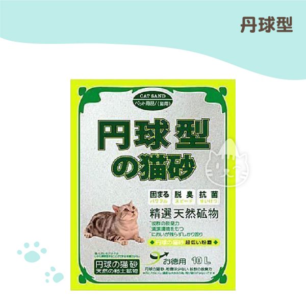 円球型礦砂 10L(低粉塵 綠) 円球型礦砂 10L(低粉塵 綠)
