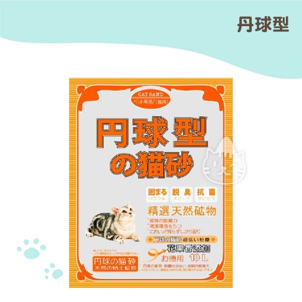 円球型礦砂 10L(花果香)
