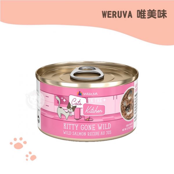凱特美廚主食罐-瘋狂野生鮭-90g