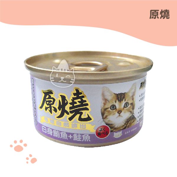 原燒-白身鮪魚+鮭魚80G