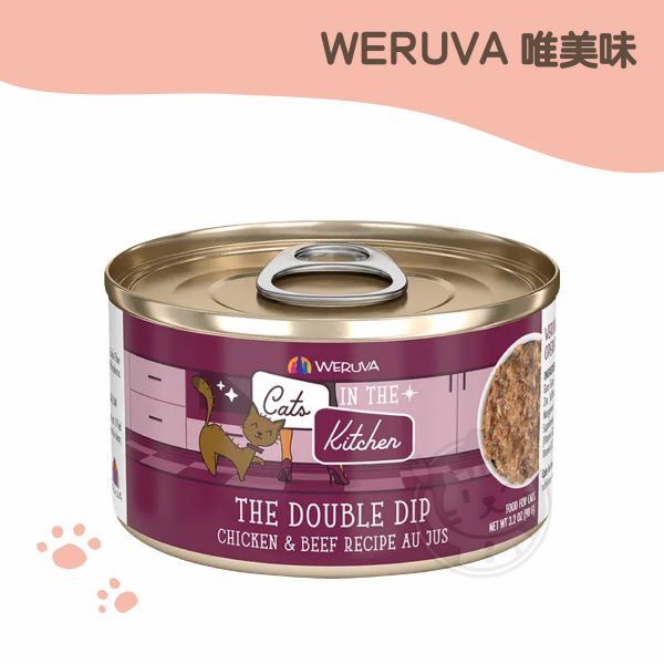 唯美味 凱特美廚主食罐-曼哈頓雞牛雙拼 90g