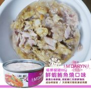 喵樂貓罐80g 鮮蝦鮪魚燒口味2