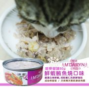 喵樂貓罐80g 鮮蝦鮪魚燒口味3