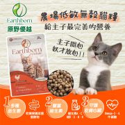 小包裝一頁式介紹_農場雞-01