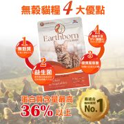 小包裝一頁式介紹_農場雞-05