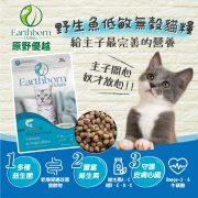小包裝一頁式介紹_野生魚-01