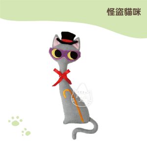 怪盜貓咪玩樂好朋友(附木天蓼粉) 灰貓