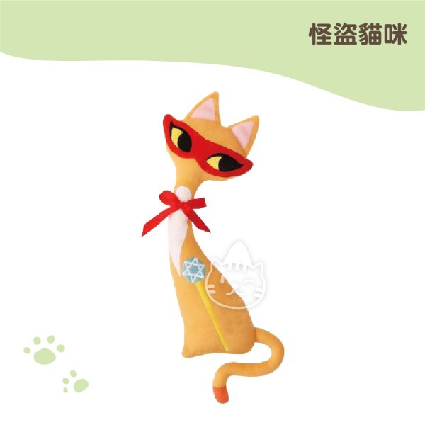 怪盜貓咪玩樂好朋友(附木天蓼粉) 黃貓