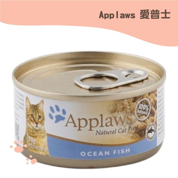 愛普士天然貓罐 海魚 70g