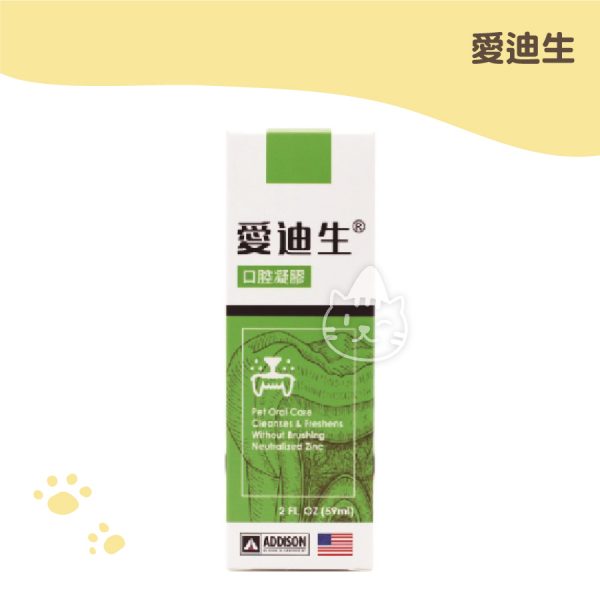 愛迪生 口腔凝膠 2oz
