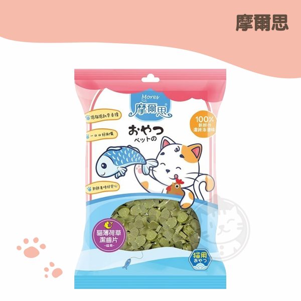 摩爾思 潔齒片(薄荷貓草) 摩爾思 潔齒片(薄荷貓草)