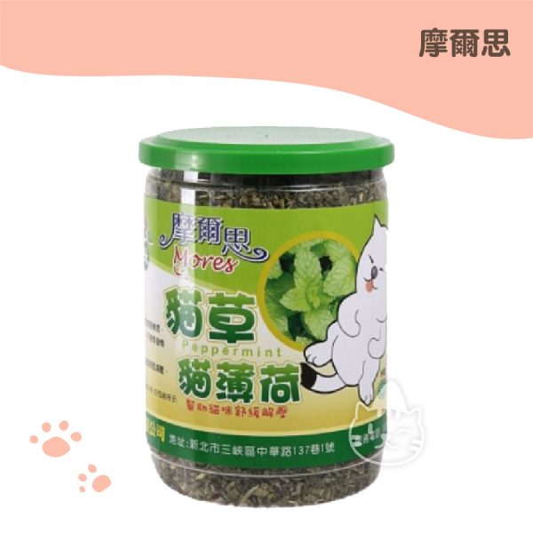 摩爾思 貓草貓薄荷重量罐 50G