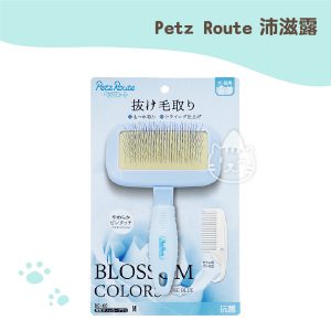 日本Petz Route沛滋露 (BC-66)角型針梳 M