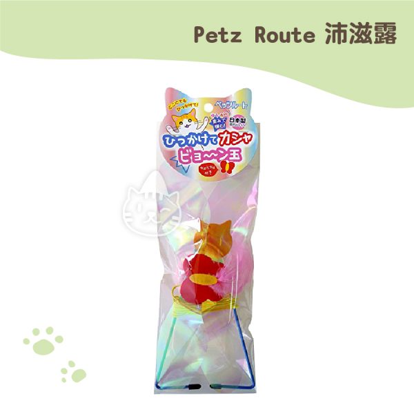 日本PetzRoute沛滋露 舞動極光吊掛式逗貓玩具(蝴蝶) 日本PetzRoute沛滋露 舞動極光吊掛式逗貓玩具(蝴蝶)