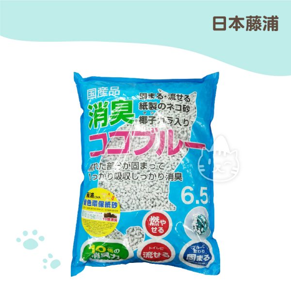 日本藤浦 椰殼活性碳變色紙砂 6.5L (藍)