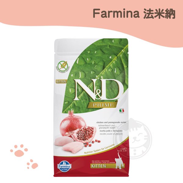 法米納 GC-1 幼貓懷孕貓無穀糧-雞肉石榴 1.5kg