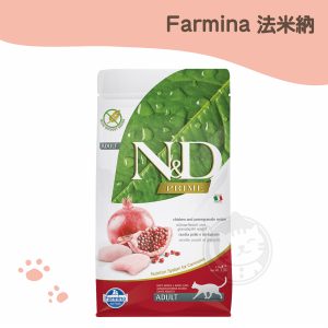 法米納 GC-2全齡貓無穀糧-雞肉石榴 1.5kg