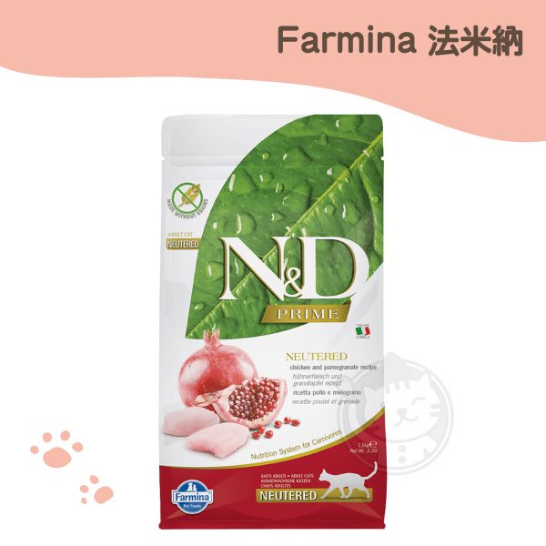 法米納 GC-6低卡結紮貓無穀糧-雞肉石榴 1.5kg
