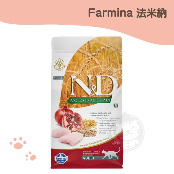 法米納 LC-1全齡貓天然糧-雞肉石榴 1.5kg