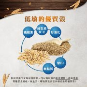 法米納天然低穀系列_特色第2張_20220823