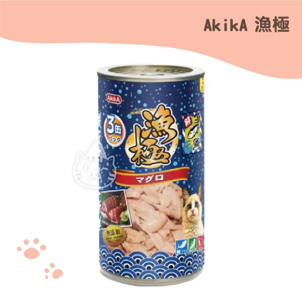 漁極無穀貓罐AK01(鮪)-160g3入