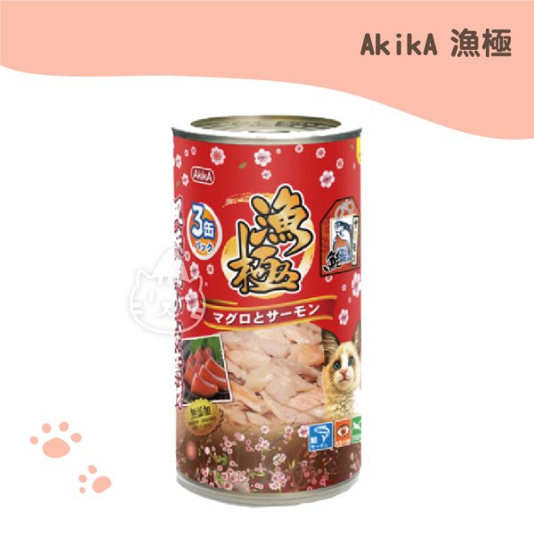 漁極無穀貓罐AK02(鮪.鮭)-160g3入