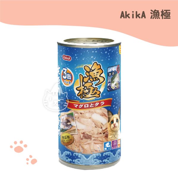 漁極無穀貓罐AK03(鮪.鱈)-160g3入