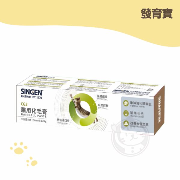 發育寶S CC2營養保健化毛膏 120g