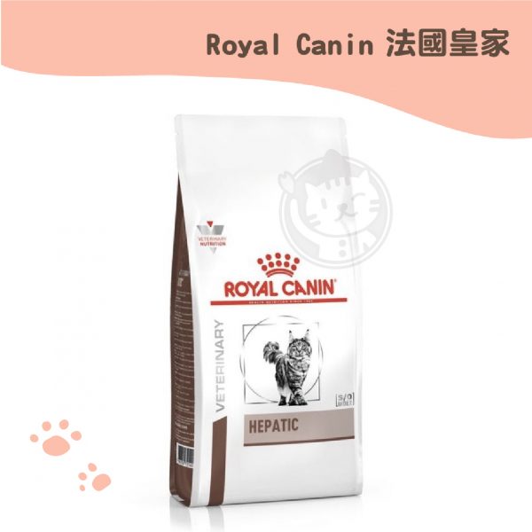 皇家( HF26 ) 肝臟處方食品