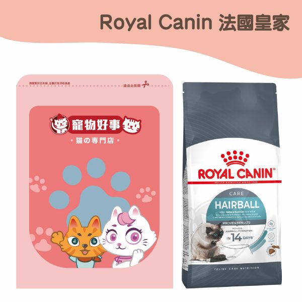 皇家 (IH34) 加強化毛 900g分裝包