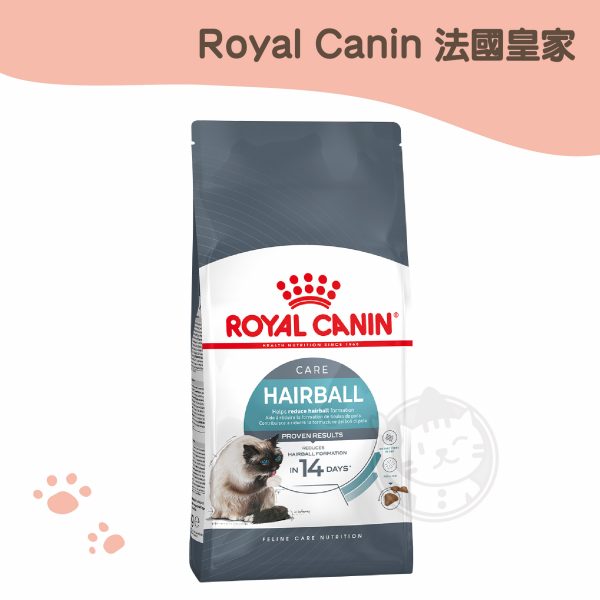 皇家 (IH34) 加強化毛原裝包