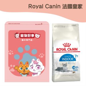 皇家 (IN7+7) 室內熟齡貓7+ 900g分裝包