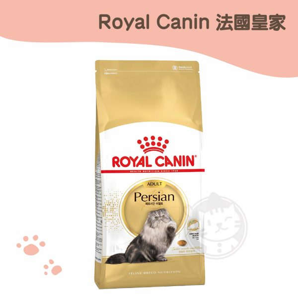 皇家 (P30) 波斯貓專用原裝包
